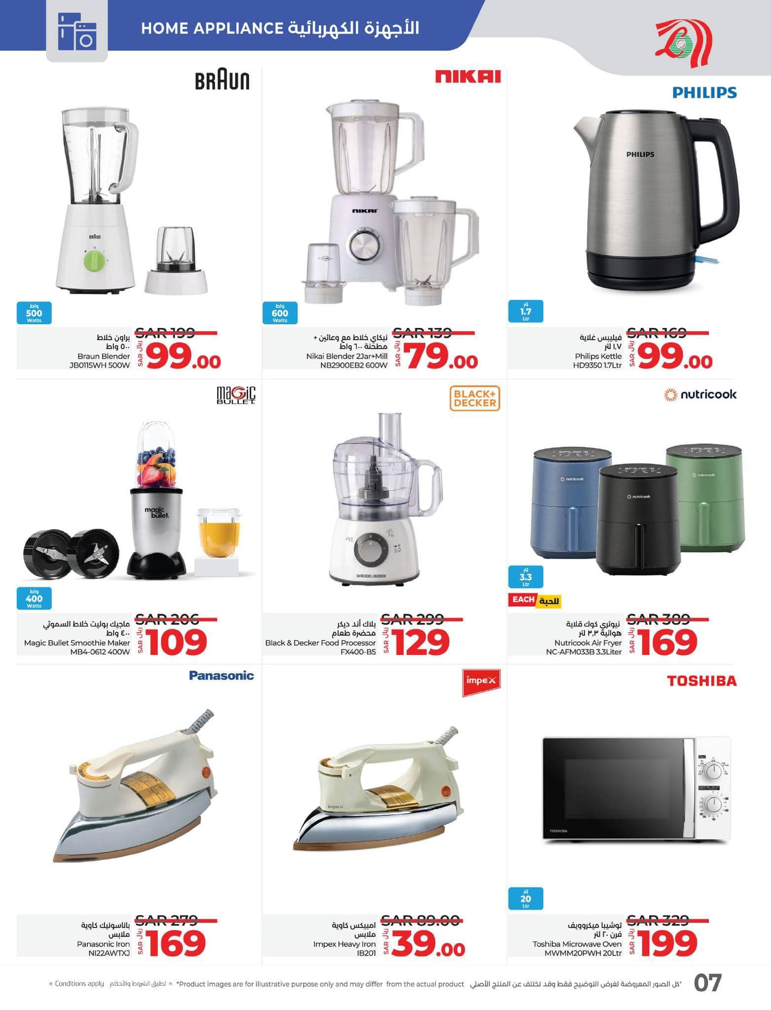 lulu-dammam-shati offers from 27nov to 3dec 2024 عروض لولو الدمام الشاطئ من 27 نوفمبر حتى 3 ديسمبر 2024 صفحة رقم 93